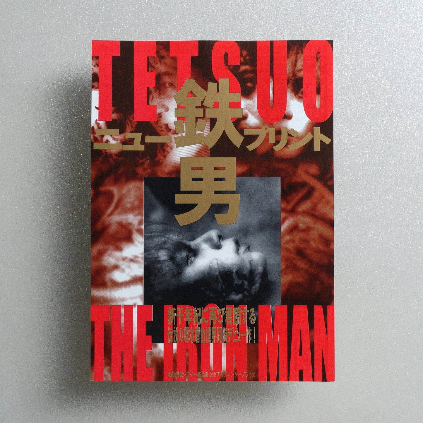 Tetsuo: The Iron Man 2000 Japanese B5 Movie Flyer - front