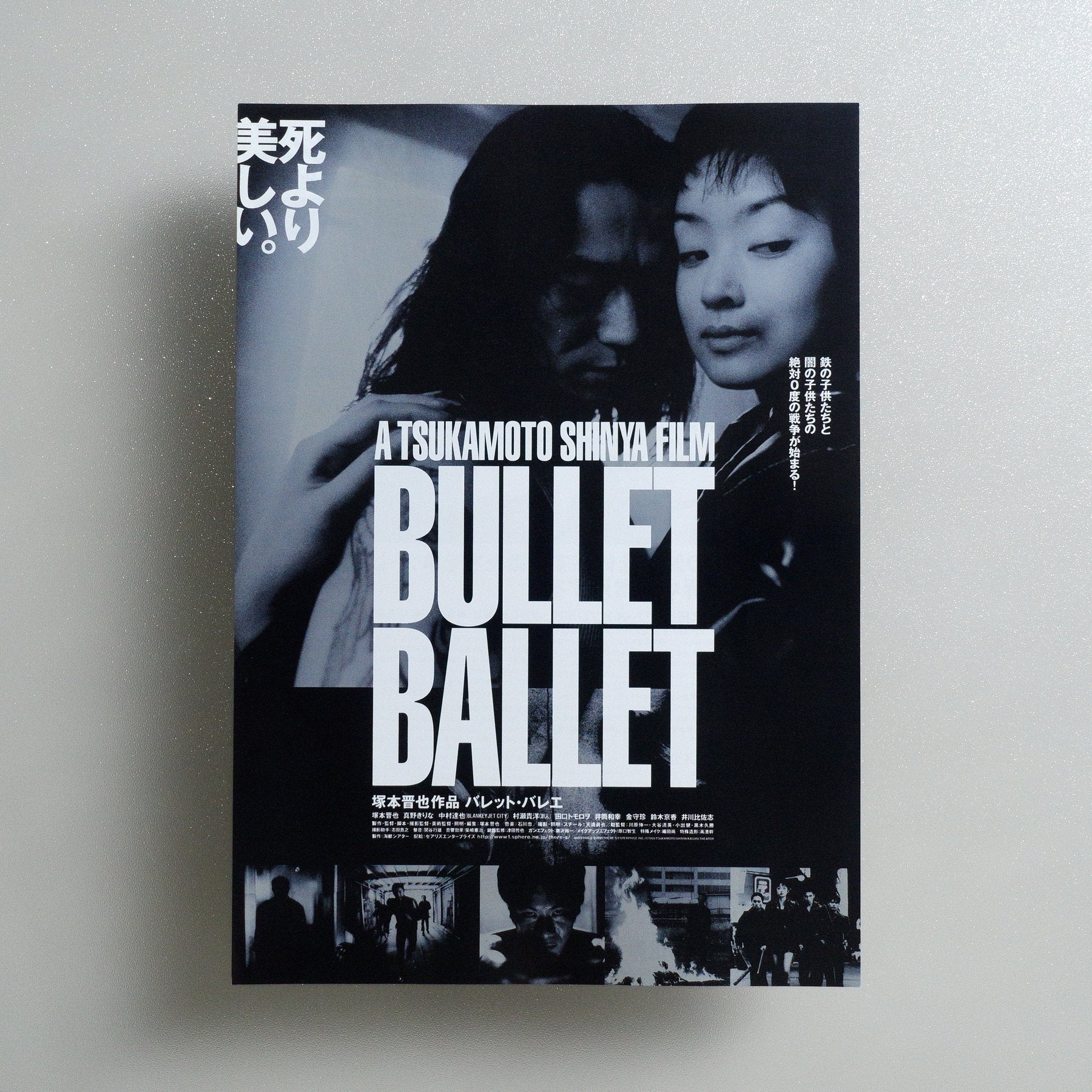 Bullet Ballet 2000 Japanese B5 Movie Flyer - front