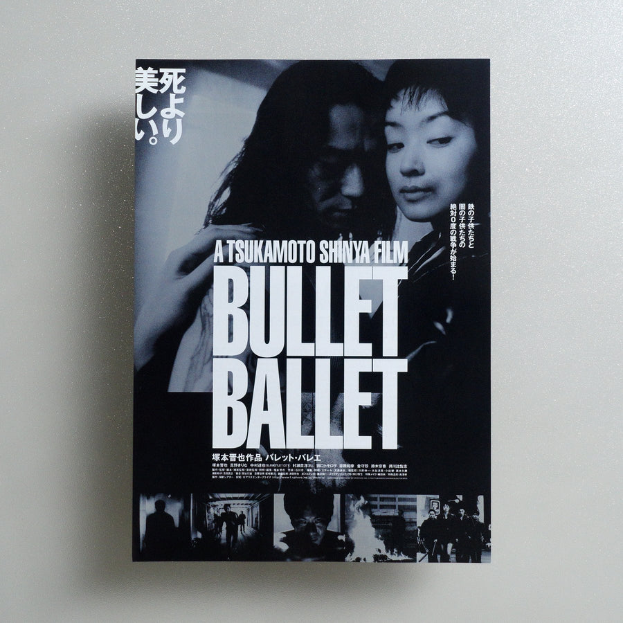 Bullet Ballet 2000 Japanese B5 Movie Flyer - front