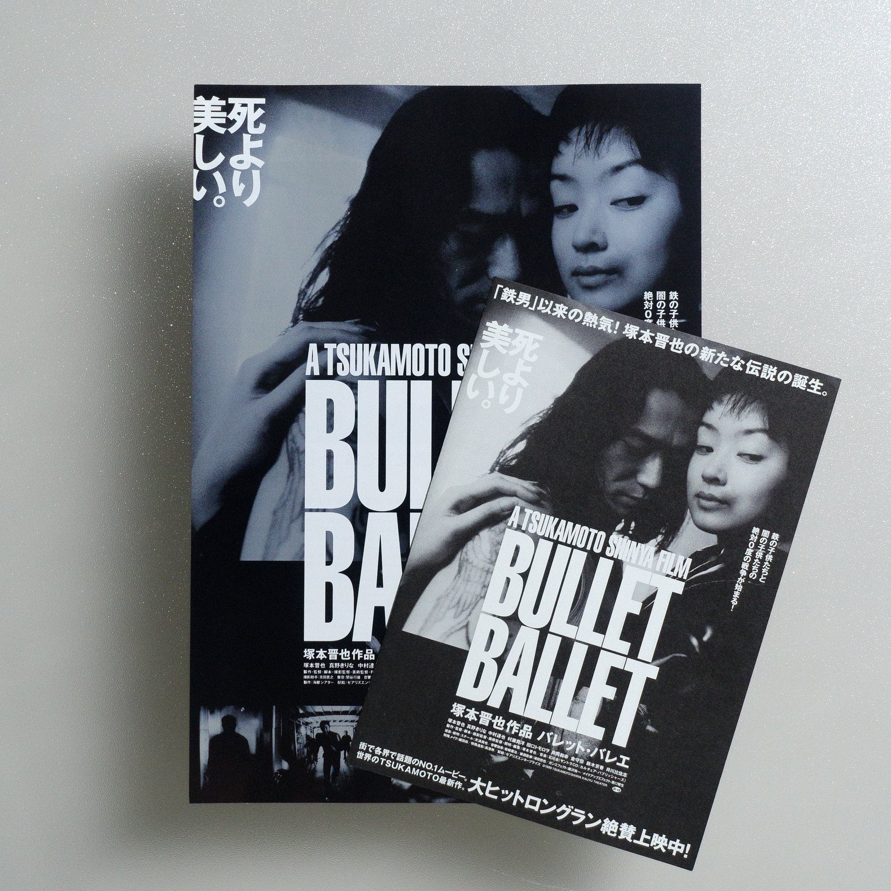Bullet Ballet 2000 Japanese B5 Movie Flyer - reverse