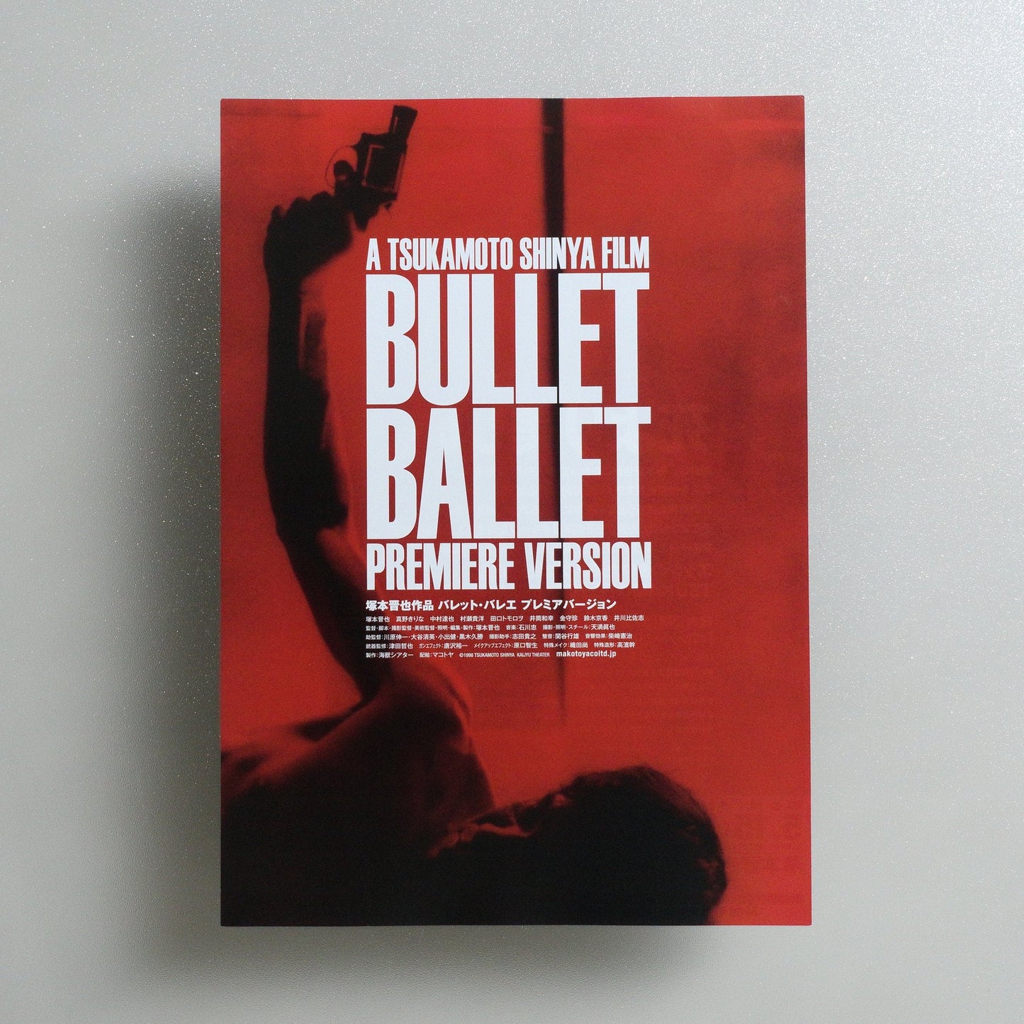 BULLET BALLET PREMIERE VERSION 2010 Japanese B5 Movie Poster - front