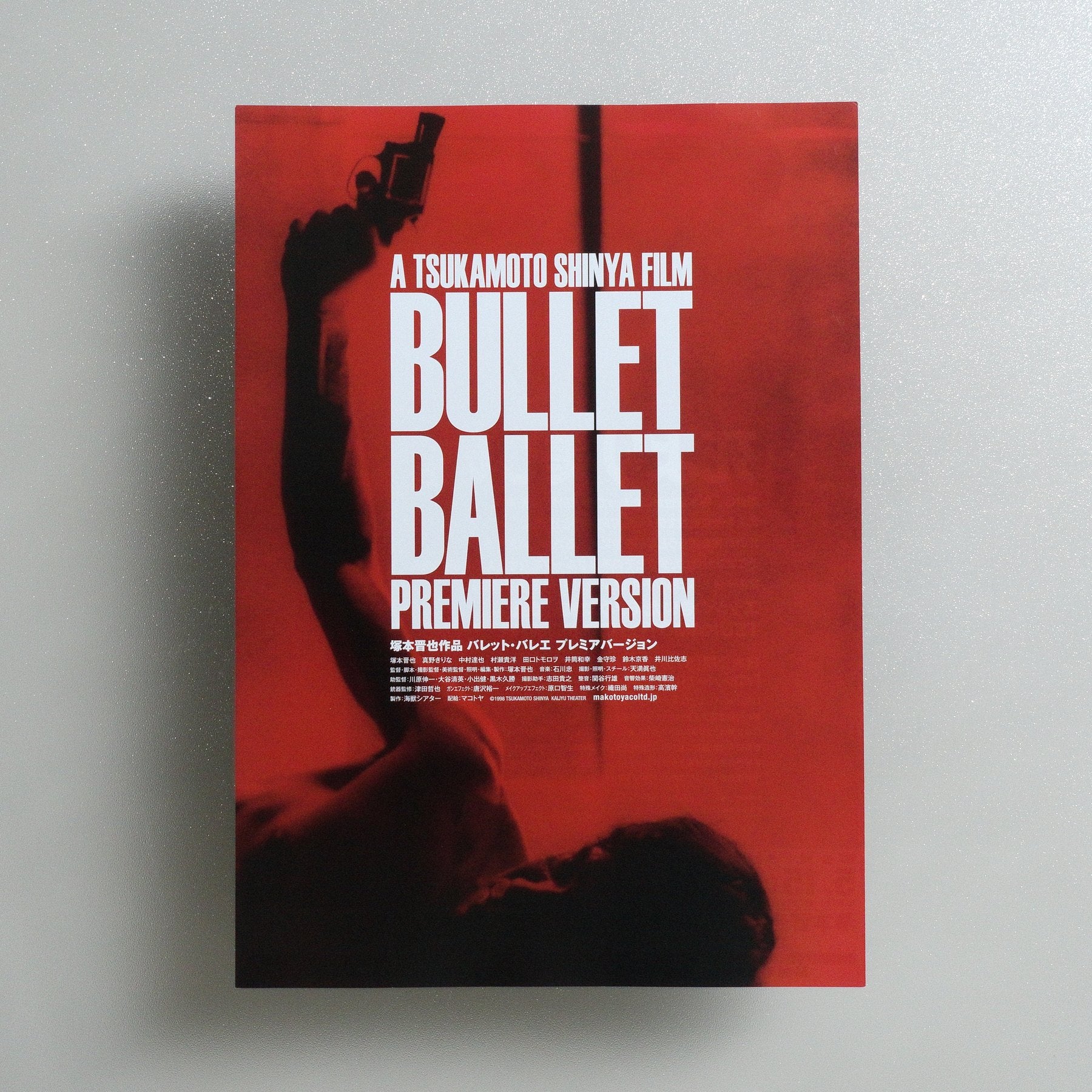 BULLET BALLET PREMIERE VERSION 2010 Japanese B5 Movie Poster - front