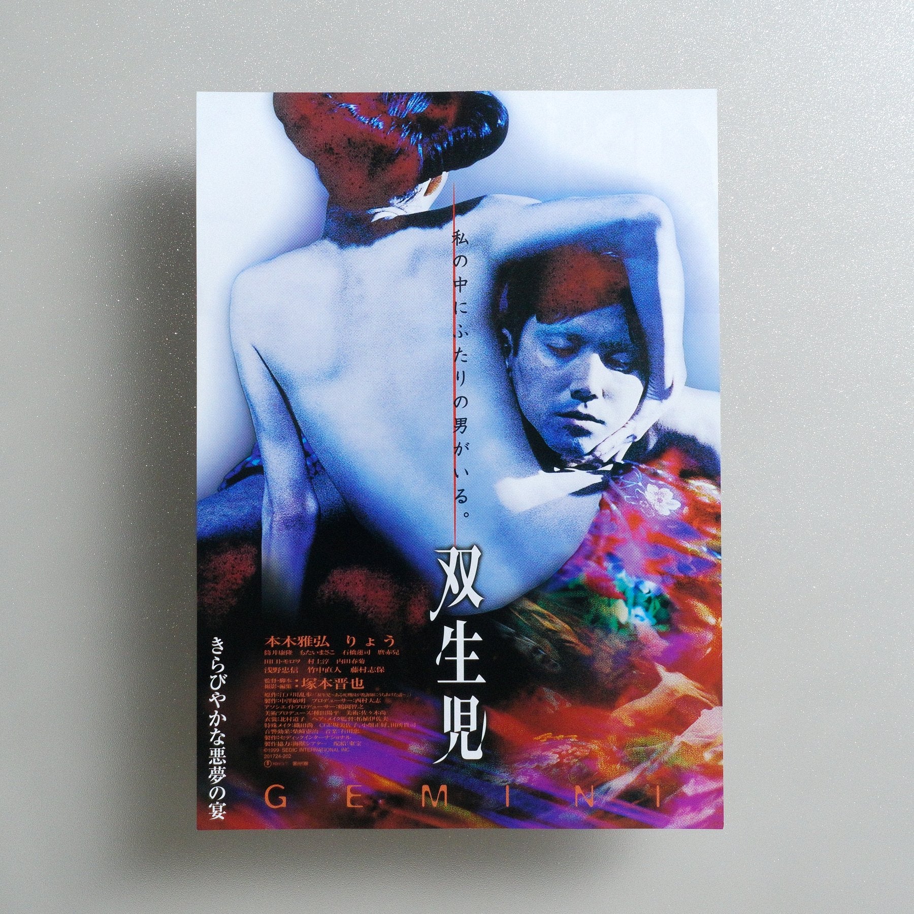 Gemini 1999 Japanese B5 Movie Flyer - front