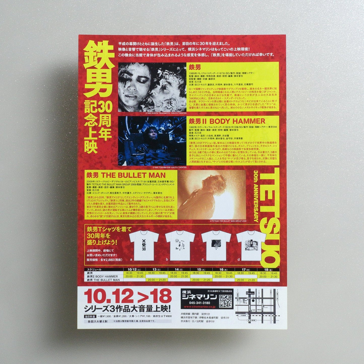 Tetsuo 30th Anniversary Screening: Three-Film Loud-Volume Programme at Yokohama Cinemarine 2019 Japanese B5 Movie Flyer - reverse