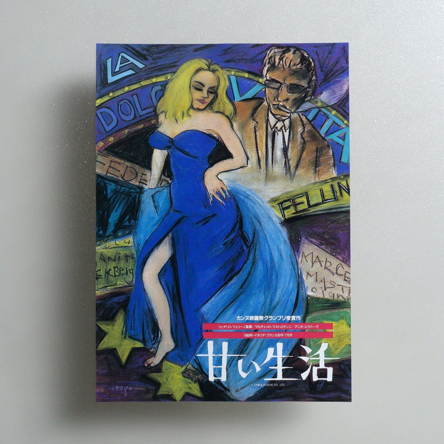 La Dolce Vita 1991 Japanese B5 Movie Flyer - front