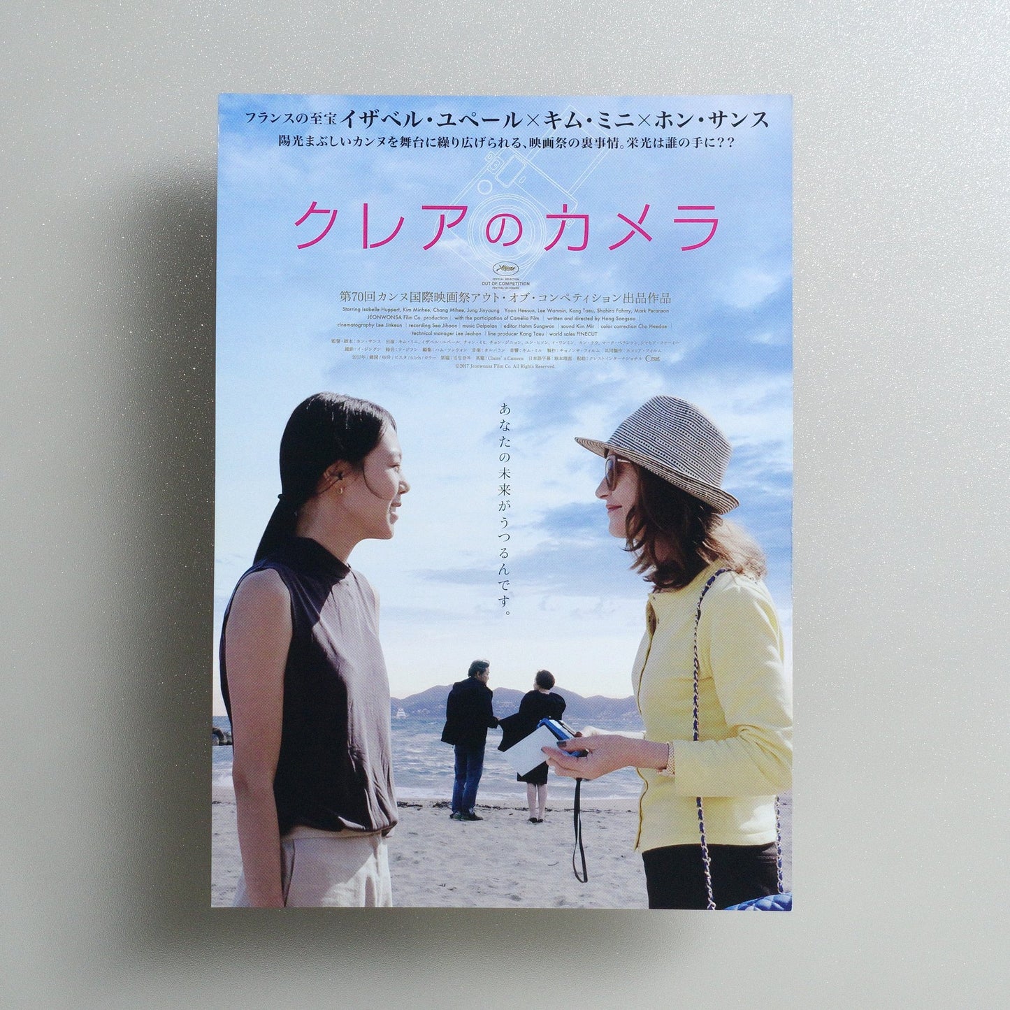 Claire’s Camera 2018 Japanese B5 Screening Flyer - front