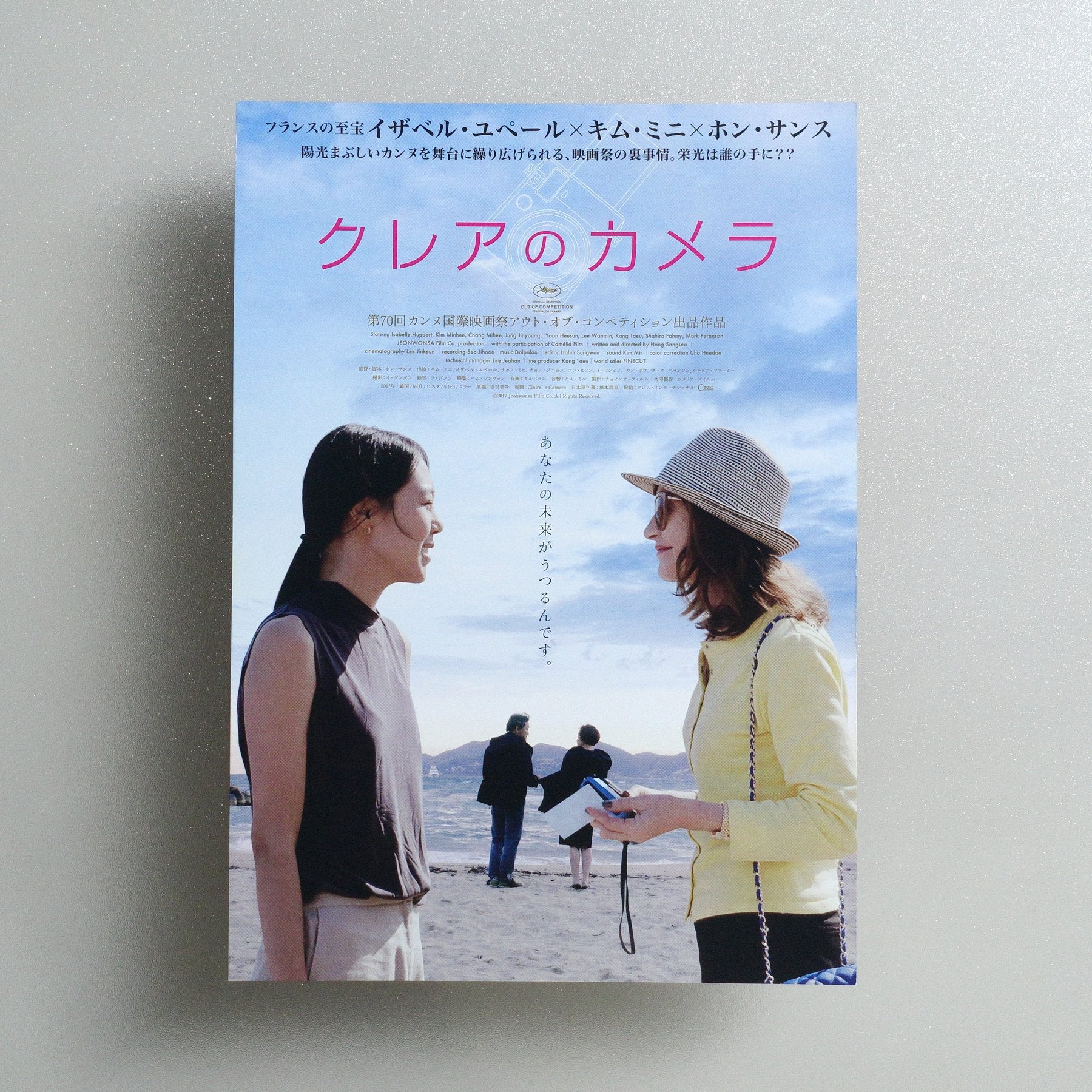 Claire’s Camera 2018 Japanese B5 Screening Flyer - front