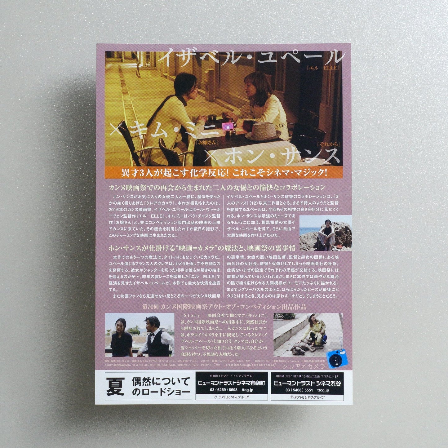 Claire’s Camera 2018 Japanese B5 Screening Flyer - reverse