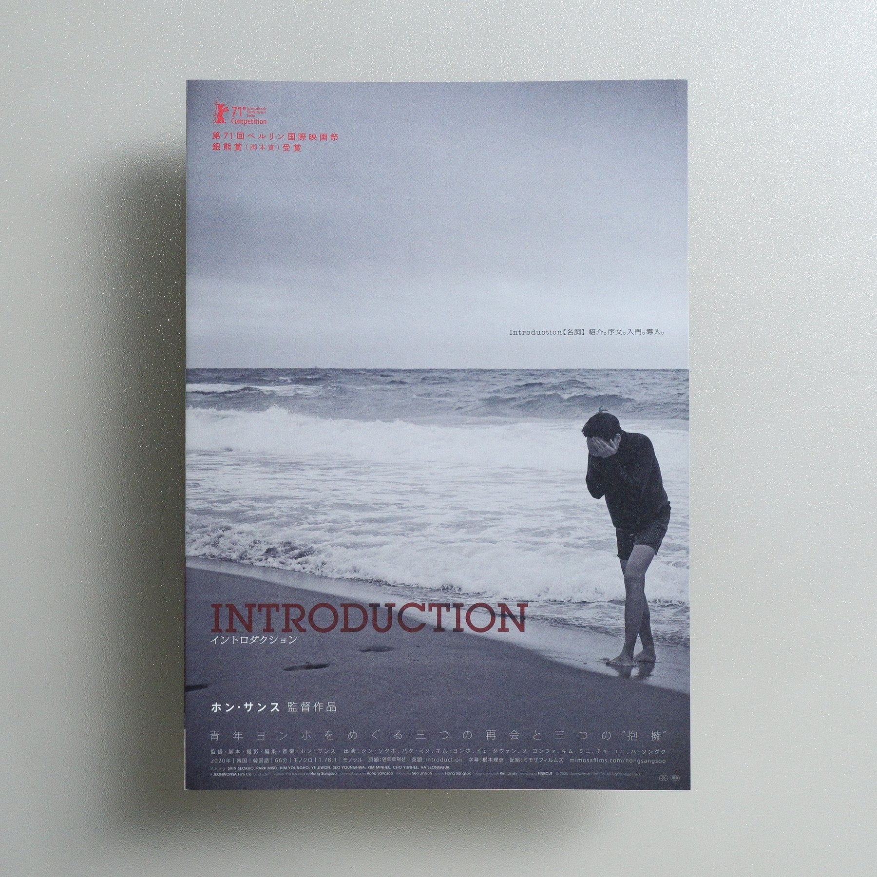 《 》: Introduction 《 》: In Front of Your Face 2022 Japanese B5 Folded Flyer - side C