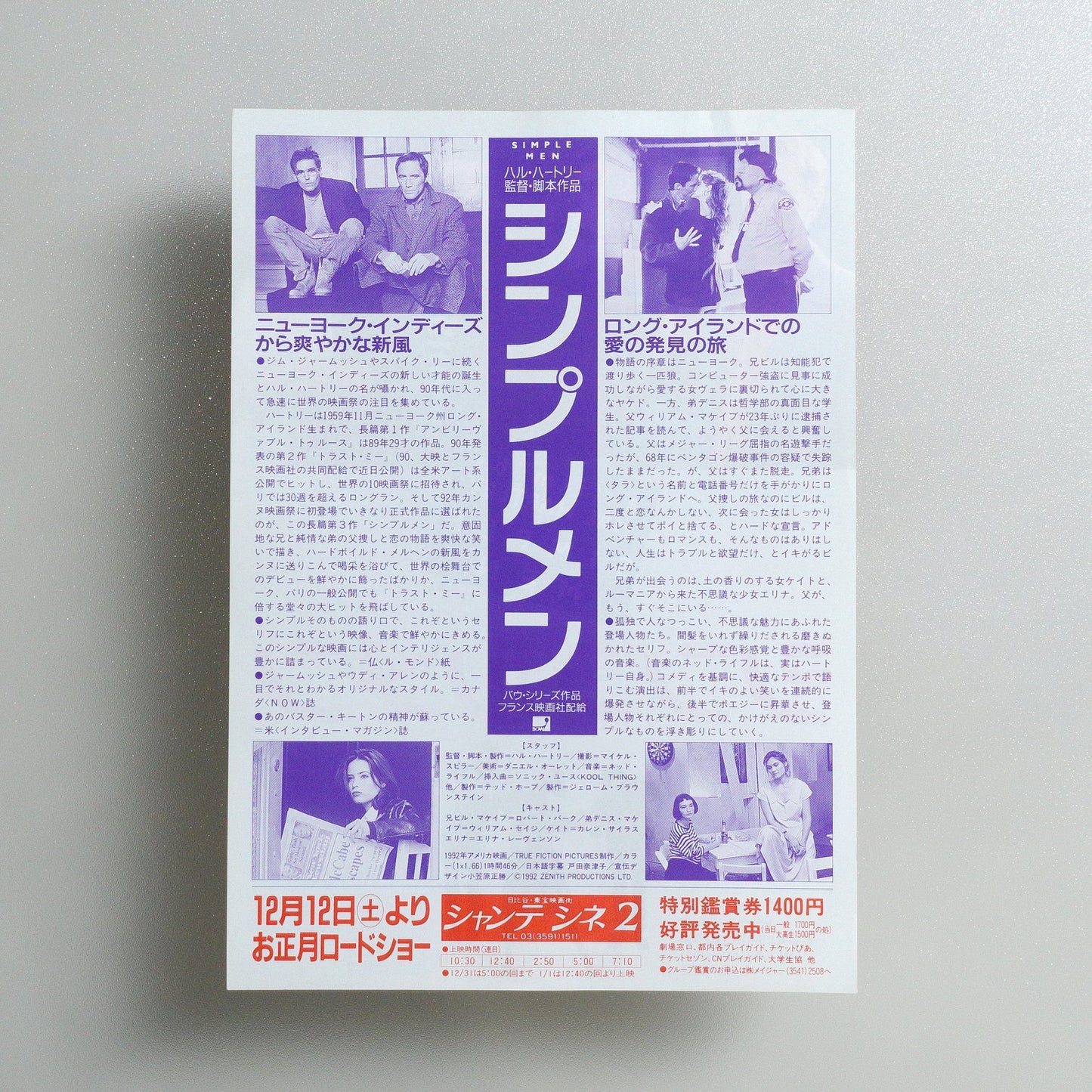 Simple Men 1992 Japanese B5 Movie Flyer - reverse