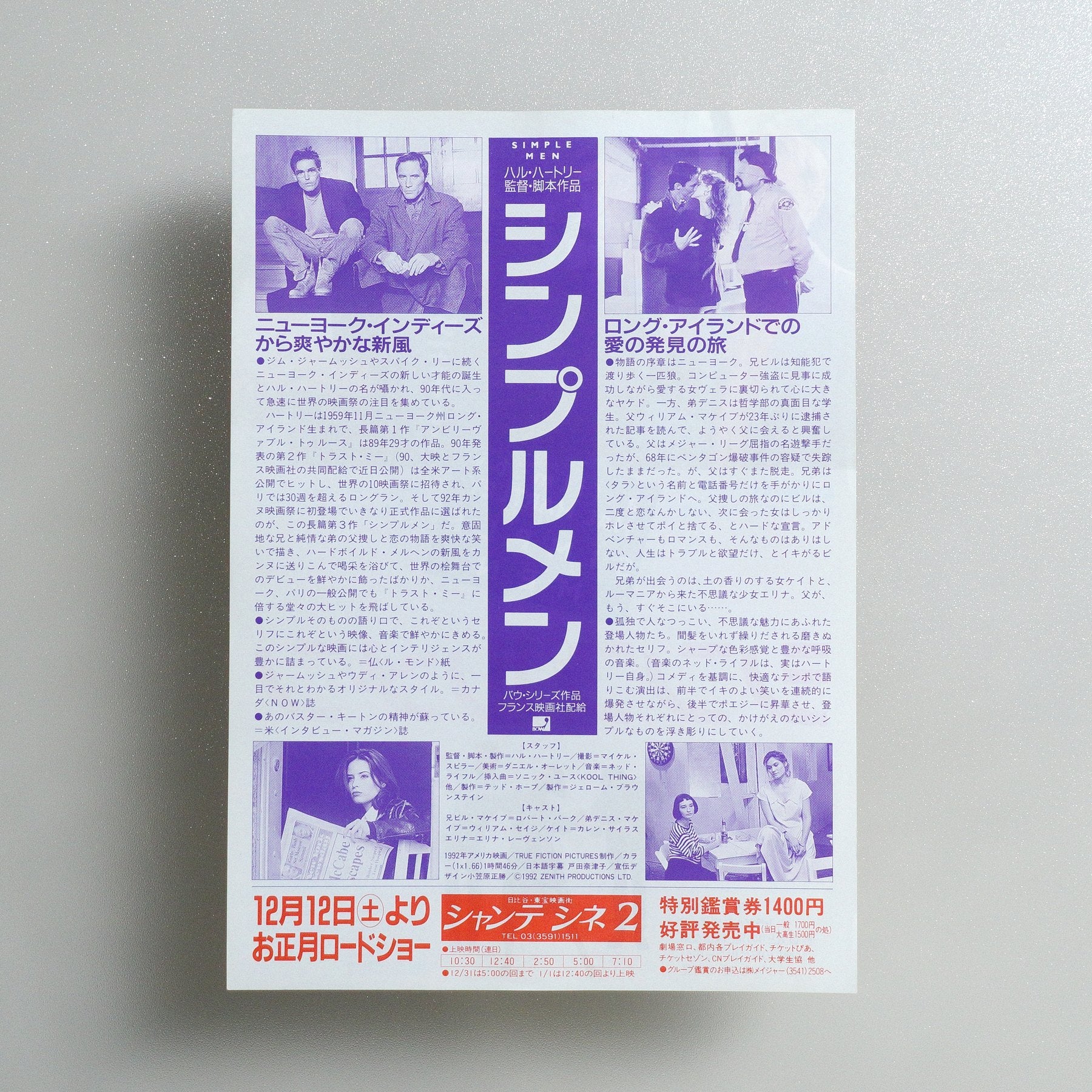 Simple Men 1992 Japanese B5 Movie Flyer - reverse
