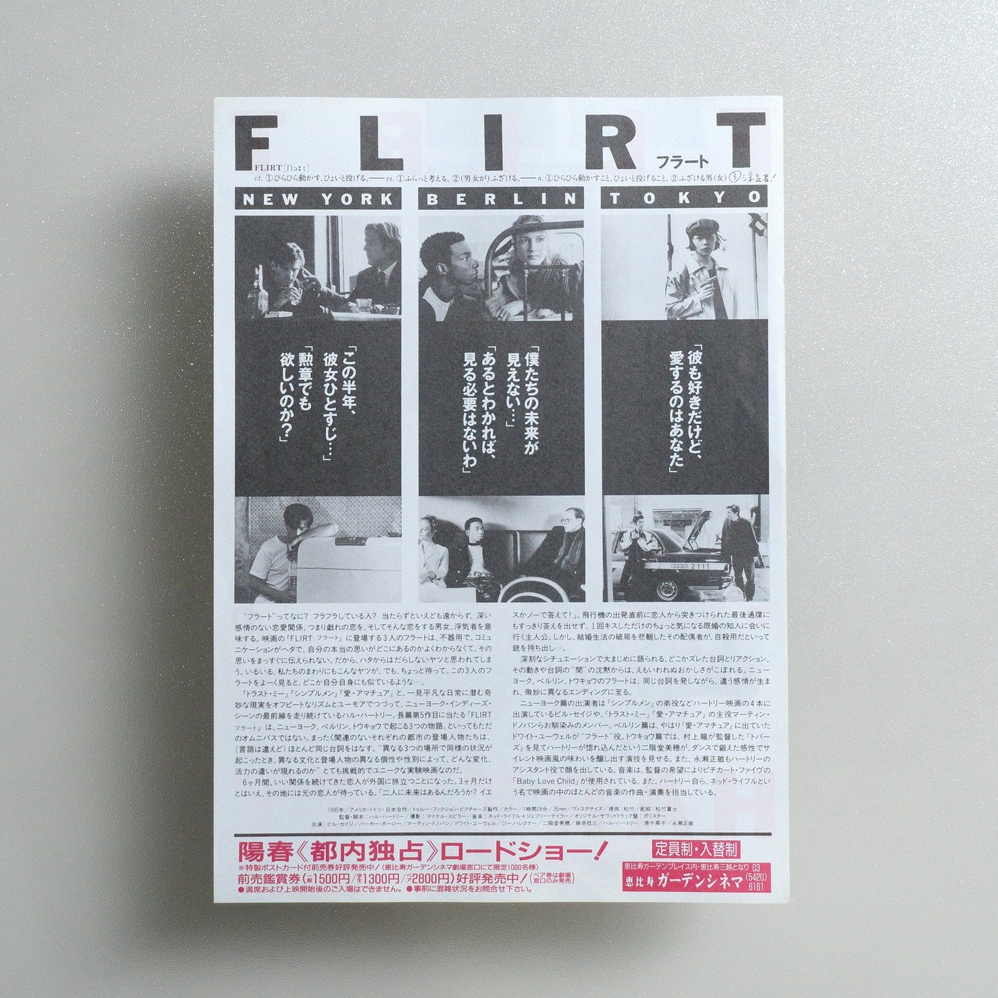 Flirt 1997 Japanese B5 Movie Flyer - reverse