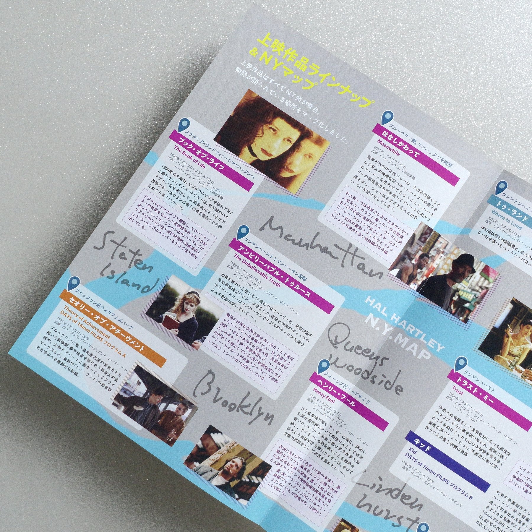 HAL HARTLEY — 90’s Indie Cinema Legend Retrospective : “HAL HARTLEY”， ， 。 2026 Japanese B5 Folded Flyer - reverse