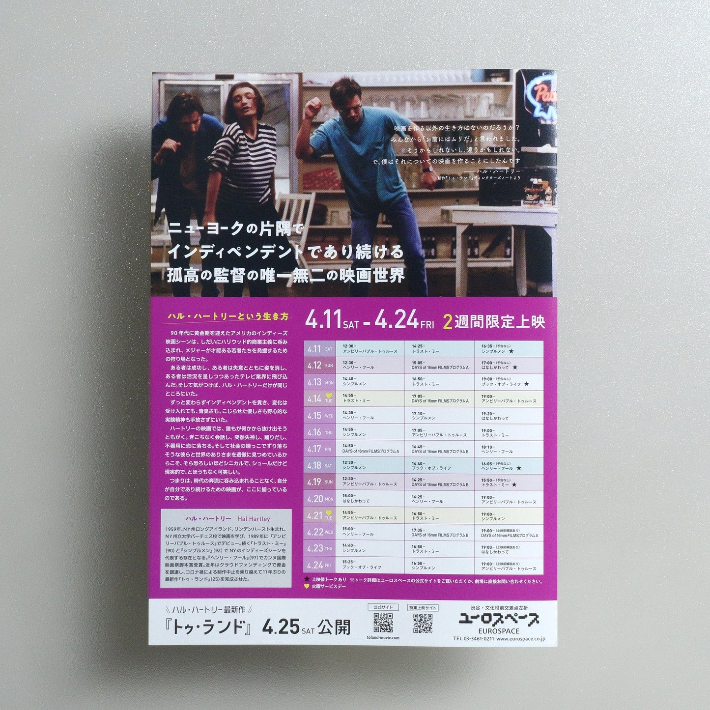 HAL HARTLEY — 90’s Indie Cinema Legend Retrospective : “HAL HARTLEY”， ， 。 2026 Japanese B5 Folded Flyer - side C