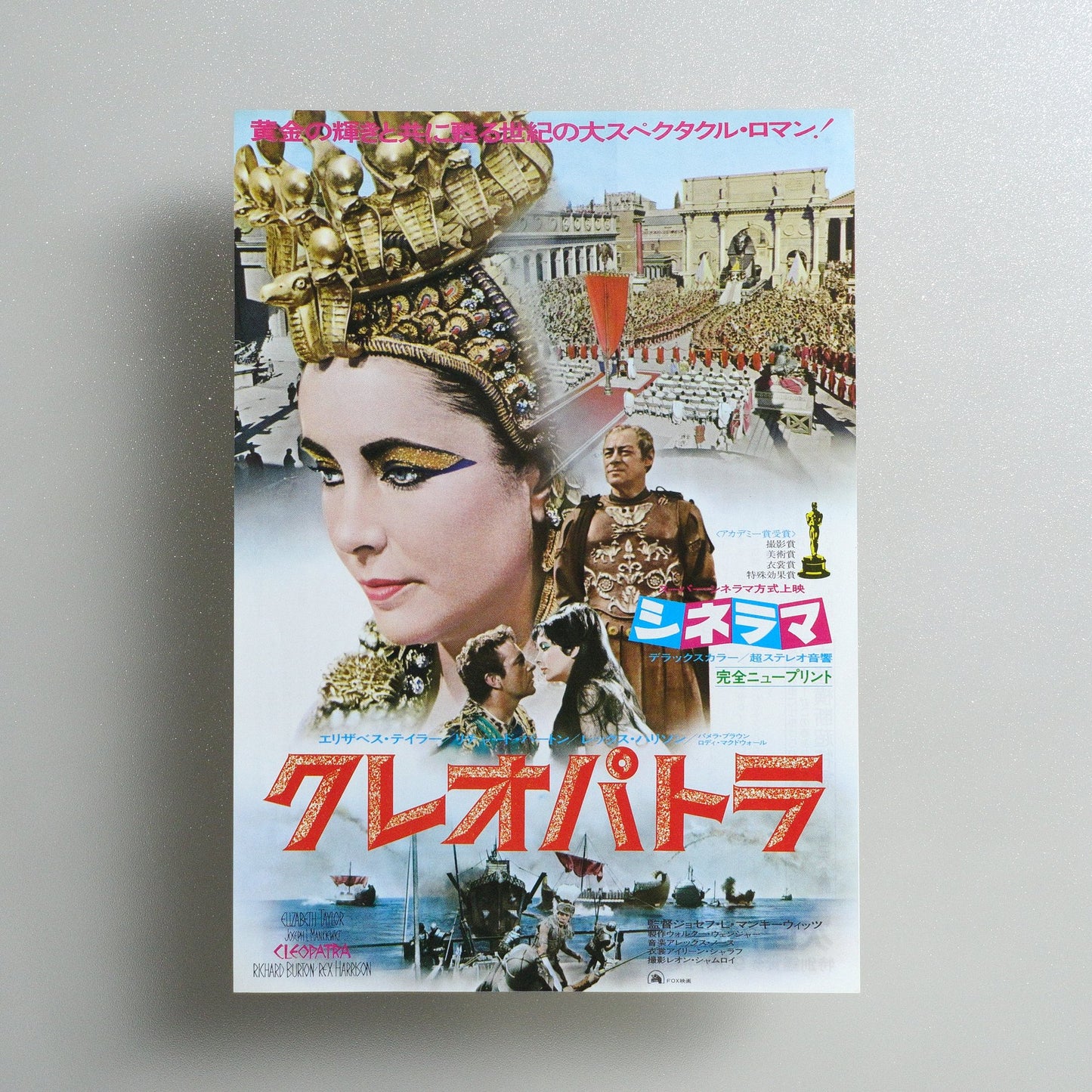 Cleopatra 1977 Japanese B5 Movie Flyer - front