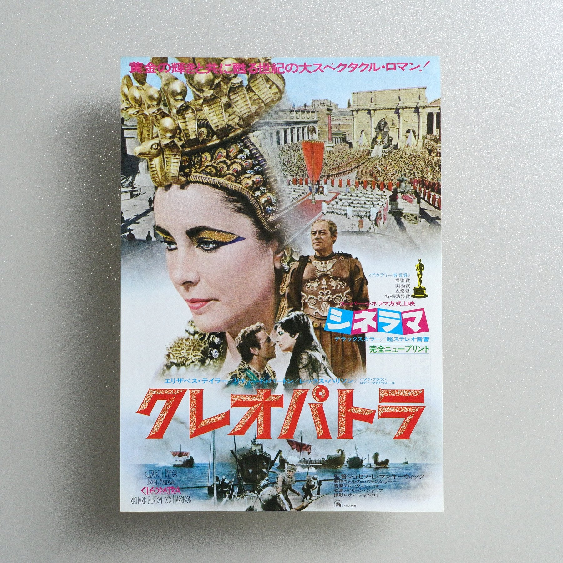 Cleopatra 1977 Japanese B5 Movie Flyer - front